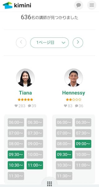 Kimini英会話　無料体験申込み3